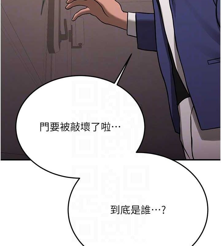 抢女友速成班第70話-難以拒絕的邀約