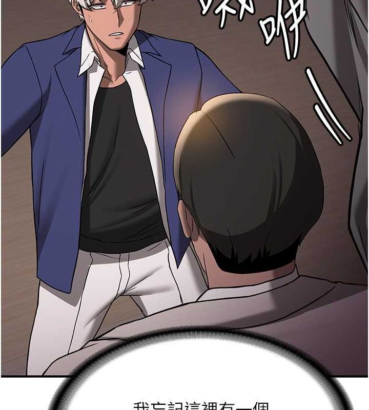 抢女友速成班第70話-難以拒絕的邀約