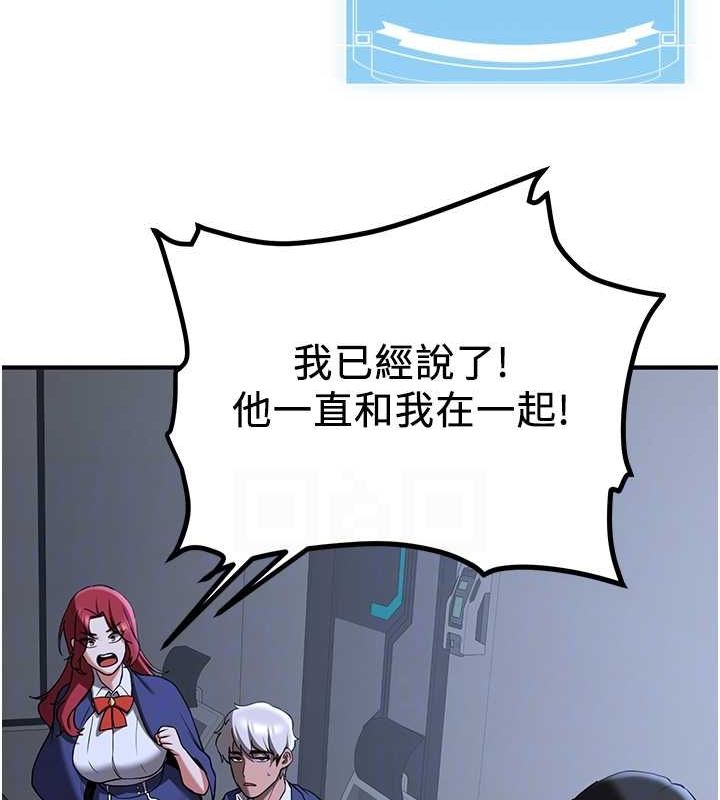 抢女友速成班第70話-難以拒絕的邀約