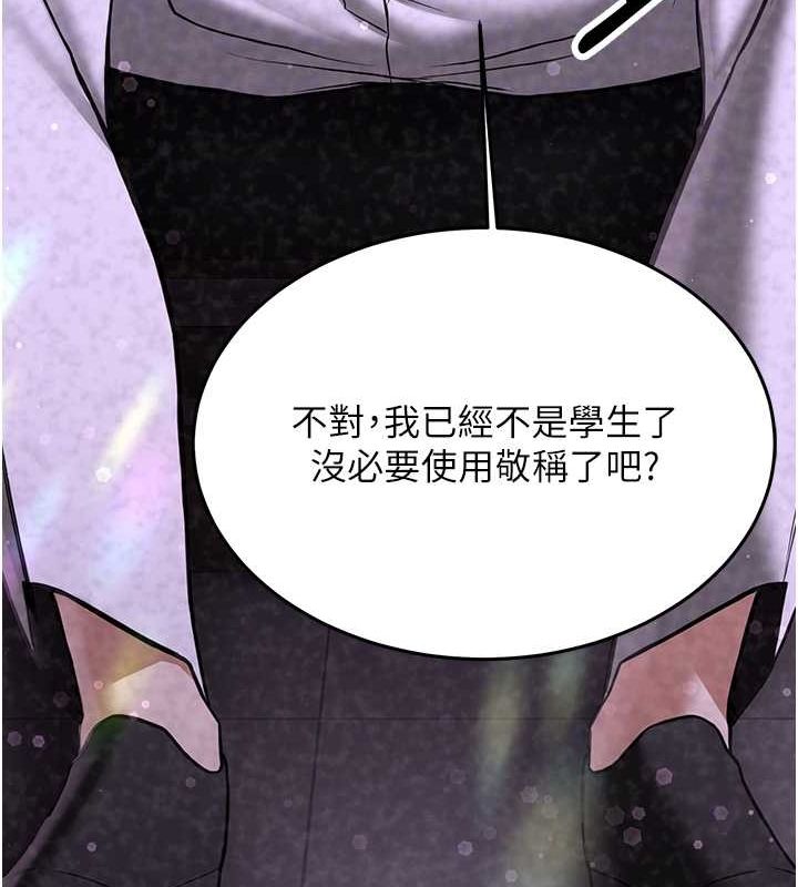 抢女友速成班第70話-難以拒絕的邀約