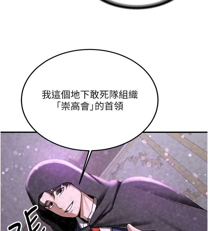 抢女友速成班第70話-難以拒絕的邀約