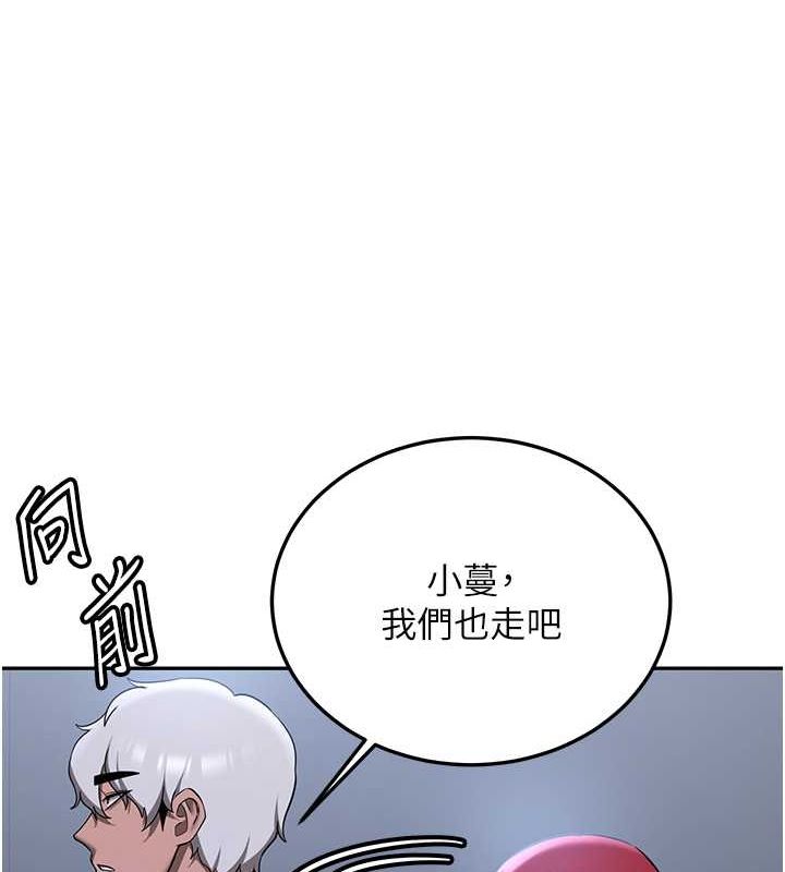 抢女友速成班第70話-難以拒絕的邀約