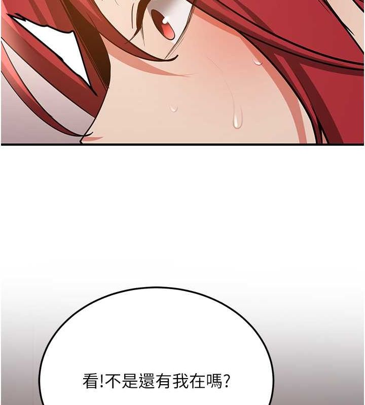 抢女友速成班第70話-難以拒絕的邀約