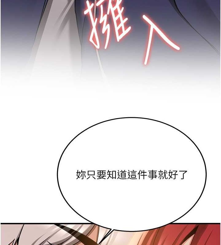 抢女友速成班第70話-難以拒絕的邀約