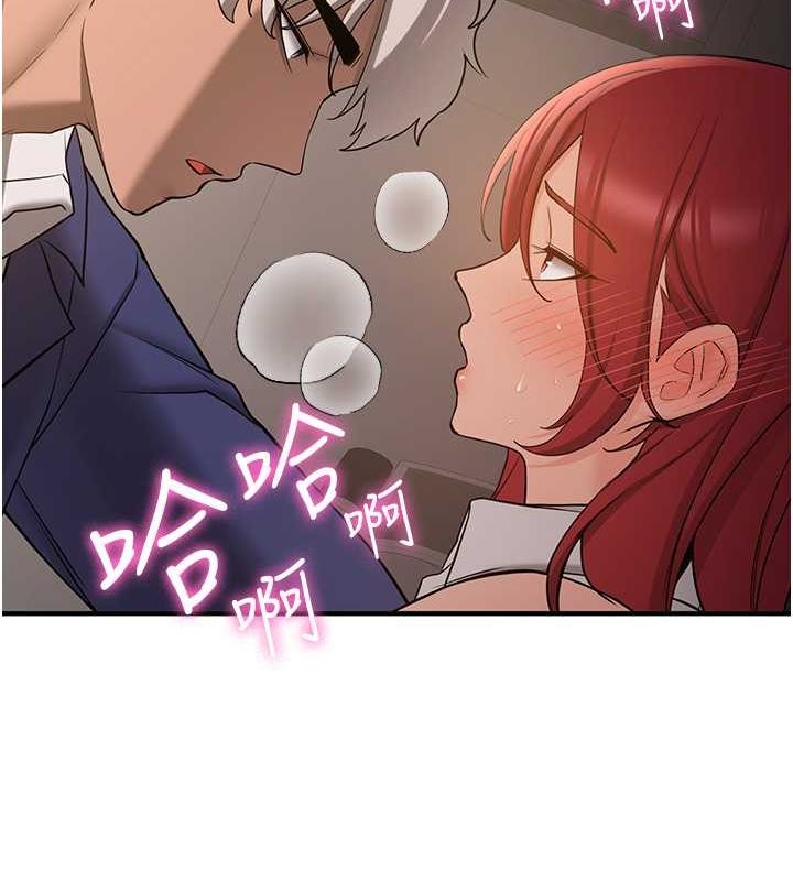 抢女友速成班第70話-難以拒絕的邀約