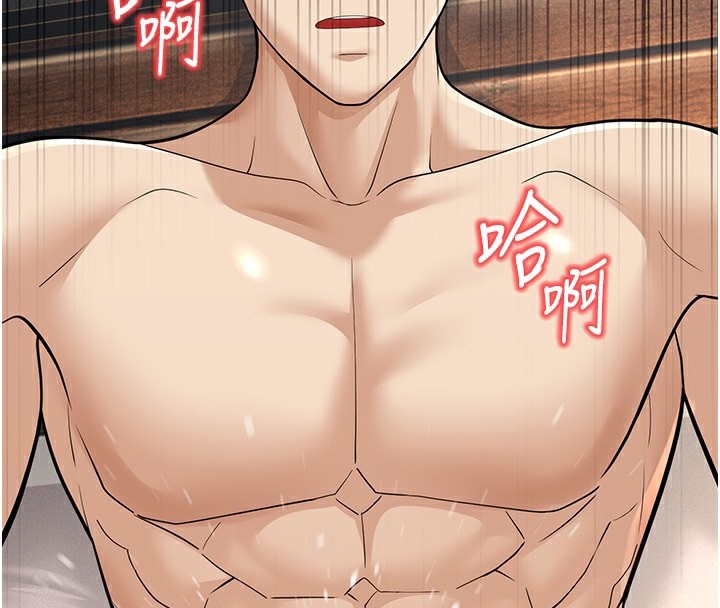 幼齿小阿姨第19話-人家來幫你呼呼~&hearts;