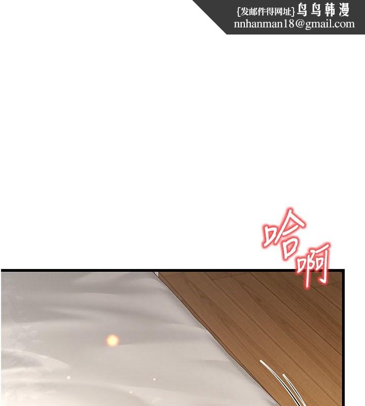 幼齿小阿姨第19話-人家來幫你呼呼~&hearts;