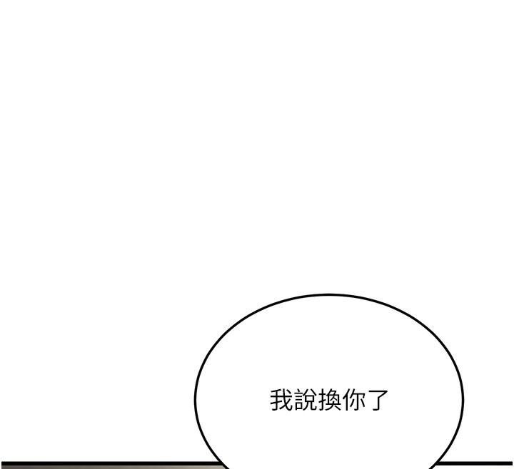 幼齿小阿姨第19話-人家來幫你呼呼~&hearts;