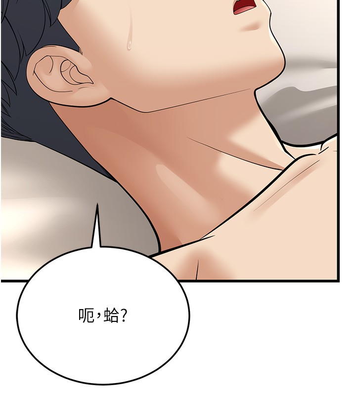 幼齿小阿姨第19話-人家來幫你呼呼~&hearts;