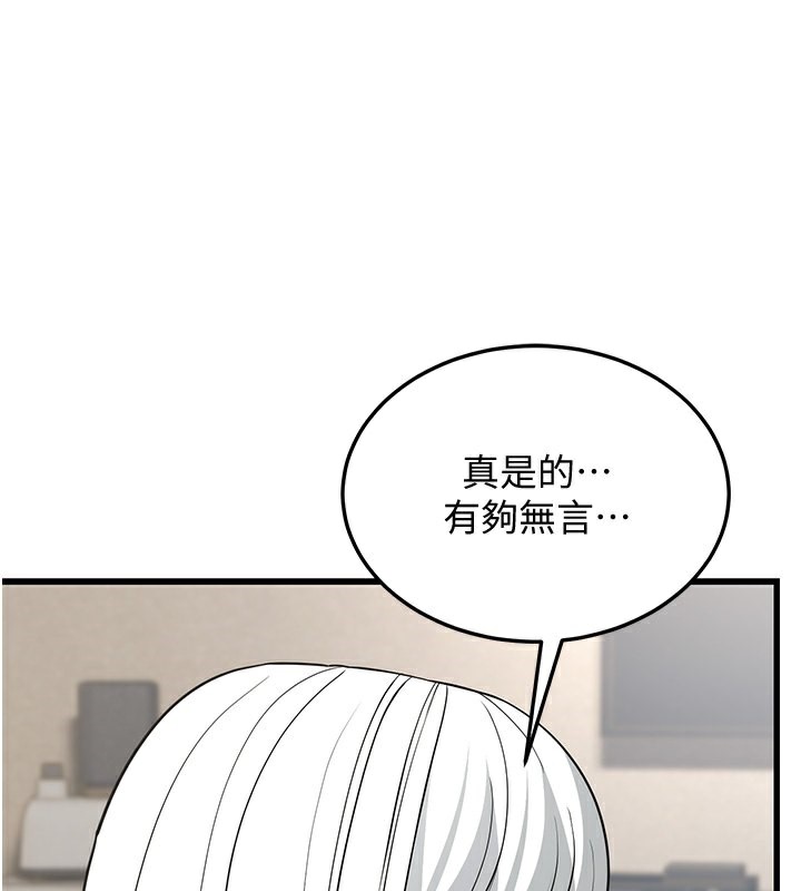 幼齿小阿姨第19話-人家來幫你呼呼~&hearts;