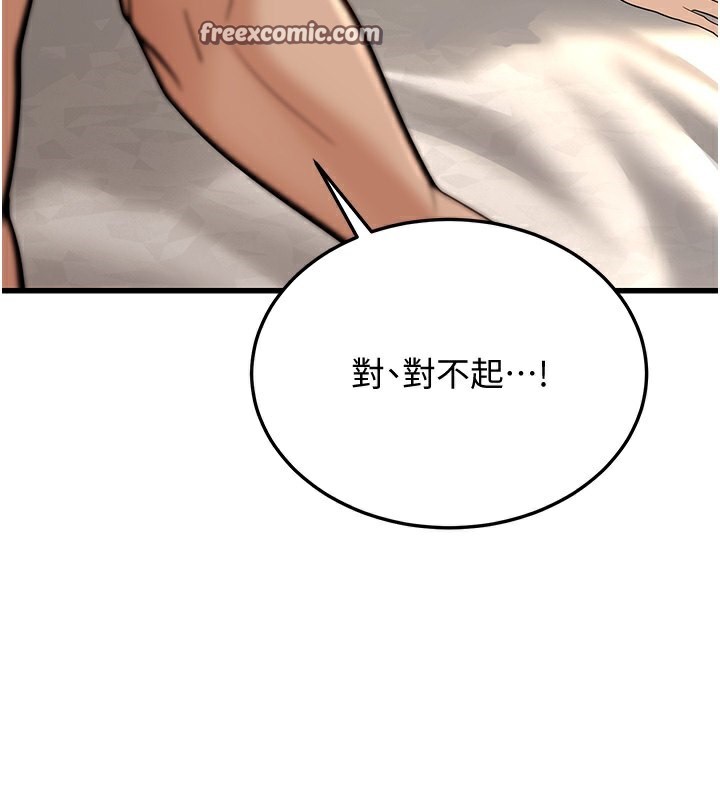 幼齿小阿姨第19話-人家來幫你呼呼~&hearts;