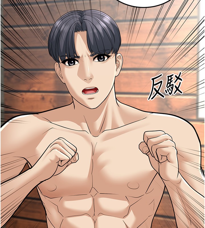 幼齿小阿姨第19話-人家來幫你呼呼~&hearts;