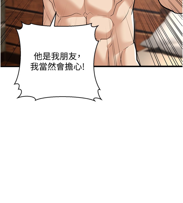 幼齿小阿姨第19話-人家來幫你呼呼~&hearts;