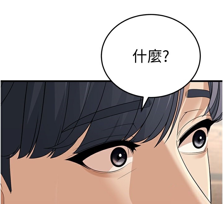 幼齿小阿姨第19話-人家來幫你呼呼~&hearts;