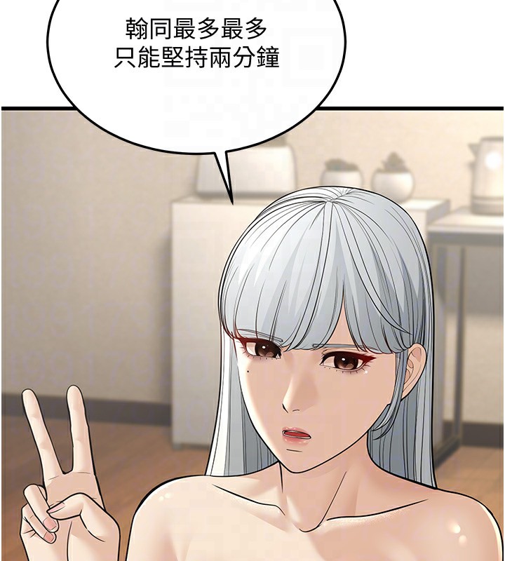 幼齿小阿姨第19話-人家來幫你呼呼~&hearts;