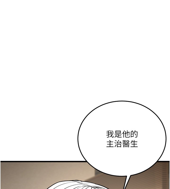 幼齿小阿姨第19話-人家來幫你呼呼~&hearts;