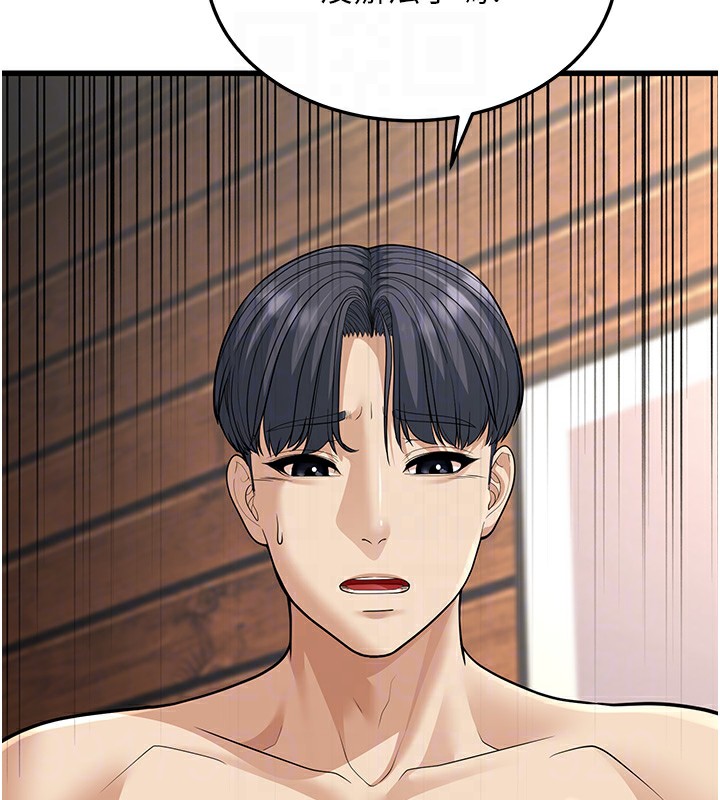 幼齿小阿姨第19話-人家來幫你呼呼~&hearts;