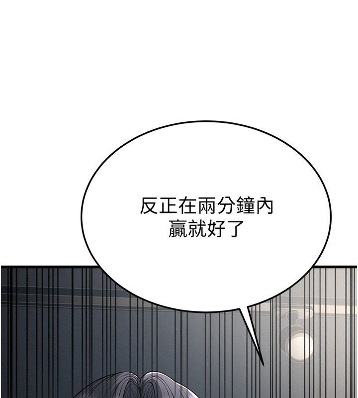 幼齿小阿姨第19話-人家來幫你呼呼~&hearts;