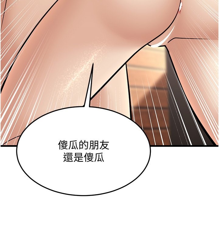 幼齿小阿姨第19話-人家來幫你呼呼~&hearts;