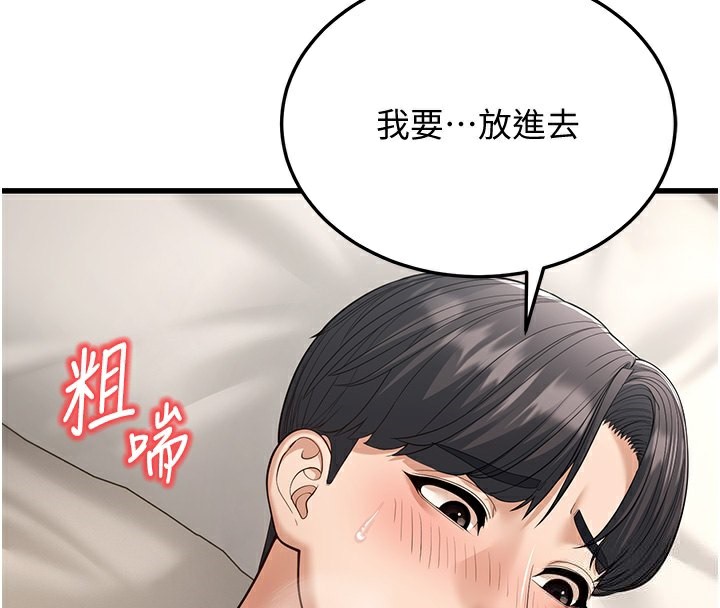 幼齿小阿姨第19話-人家來幫你呼呼~&hearts;