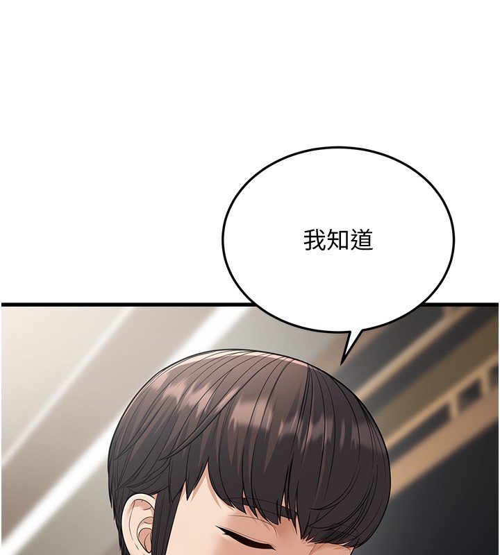 幼齿小阿姨第19話-人家來幫你呼呼~&hearts;