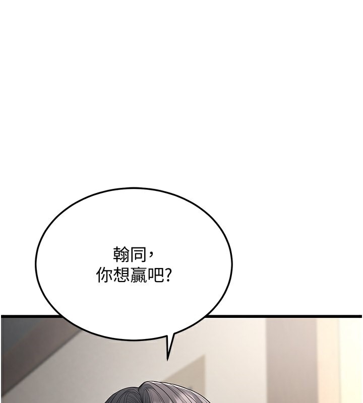 幼齿小阿姨第19話-人家來幫你呼呼~&hearts;