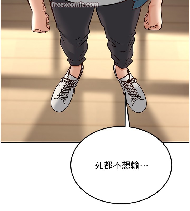 幼齿小阿姨第19話-人家來幫你呼呼~&hearts;