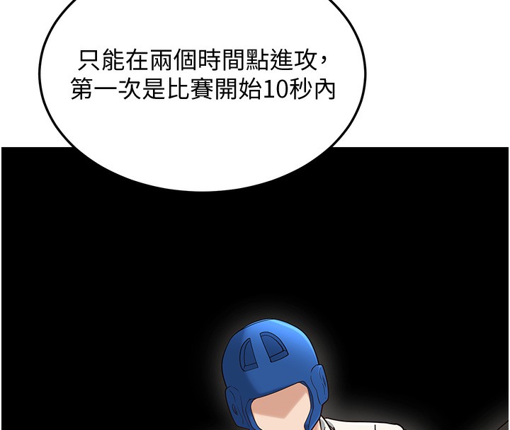 幼齿小阿姨第19話-人家來幫你呼呼~&hearts;