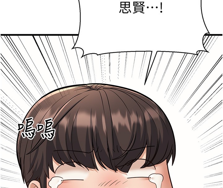 幼齿小阿姨第19話-人家來幫你呼呼~&hearts;