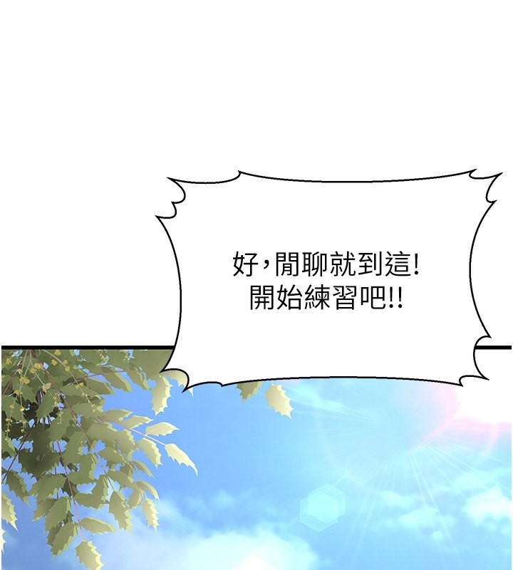 幼齿小阿姨第19話-人家來幫你呼呼~&hearts;