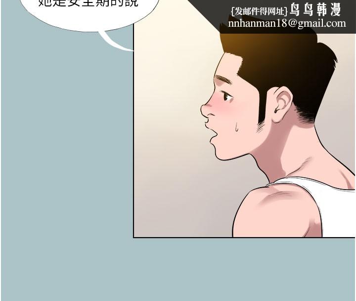 进击的巨根第17話-欲成巨根，必承其重