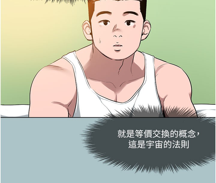 进击的巨根第17話-欲成巨根，必承其重