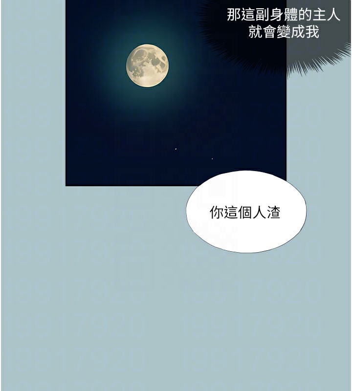 进击的巨根第17話-欲成巨根，必承其重