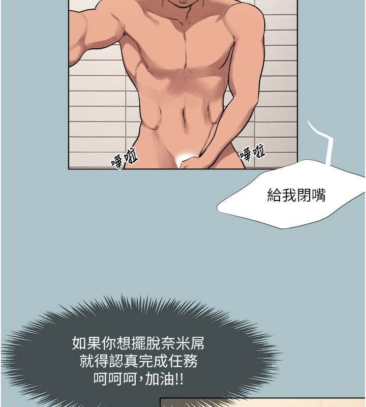 进击的巨根第17話-欲成巨根，必承其重