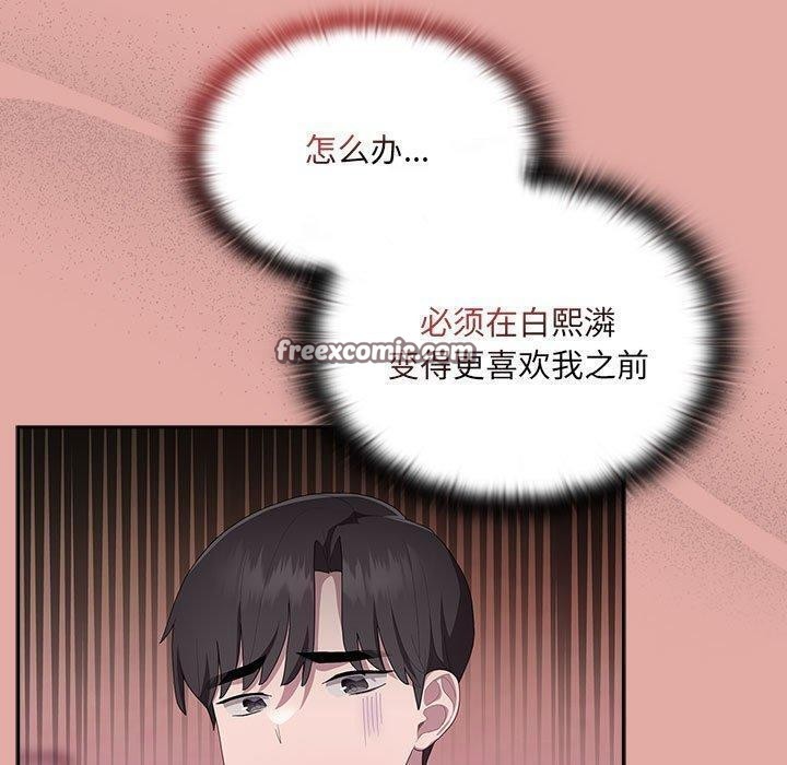 大企业里的小秘密第13話