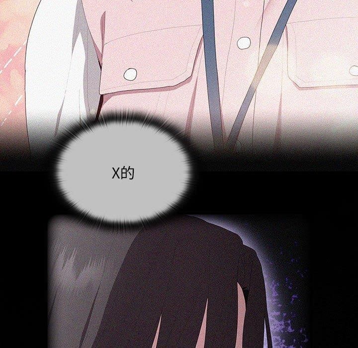 大企业里的小秘密第13話