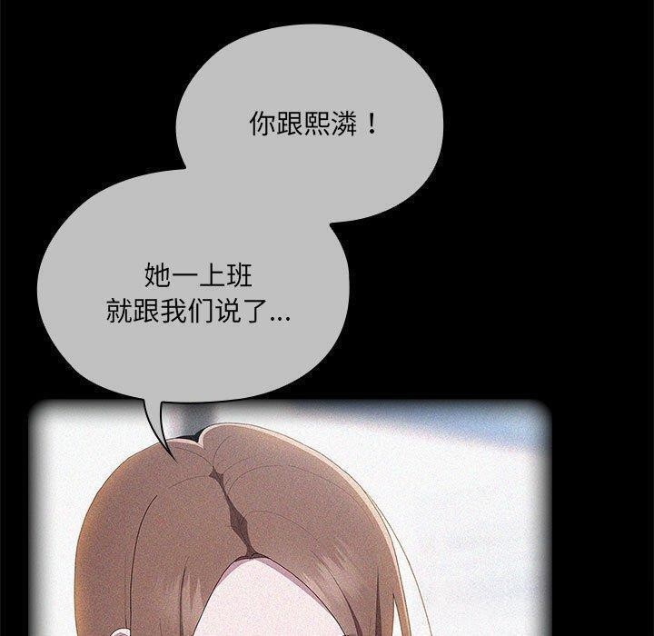 大企业里的小秘密第13話