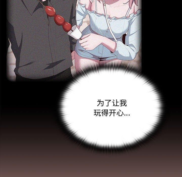 大企业里的小秘密第13話