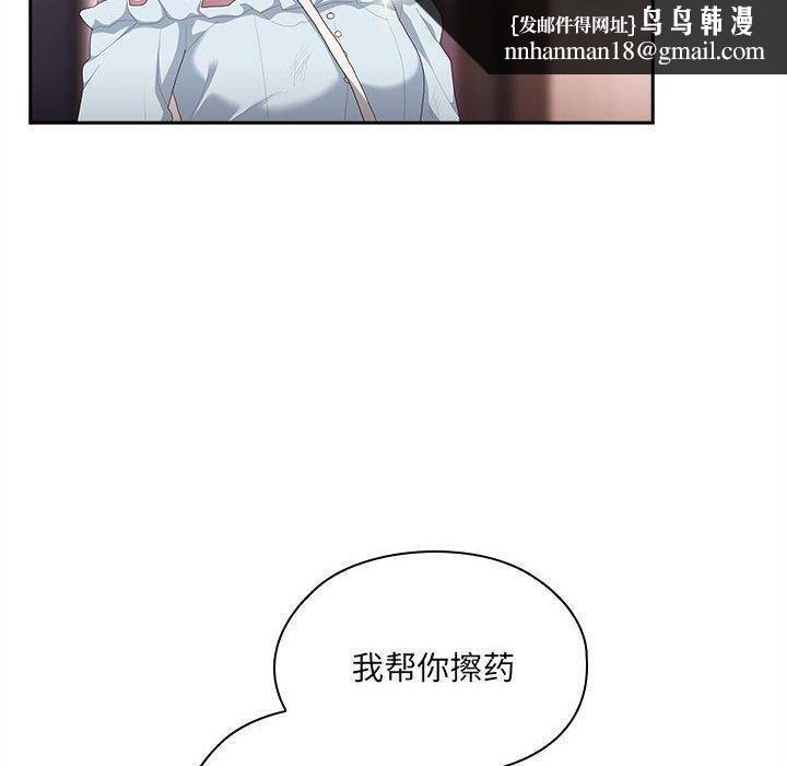 大企业里的小秘密第13話