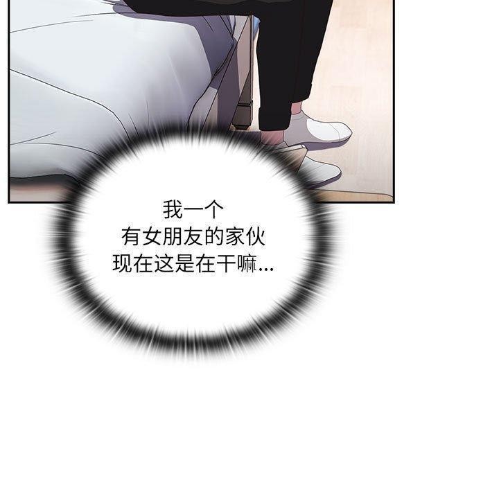 大企业里的小秘密第13話