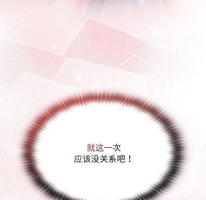 大企业里的小秘密第13話