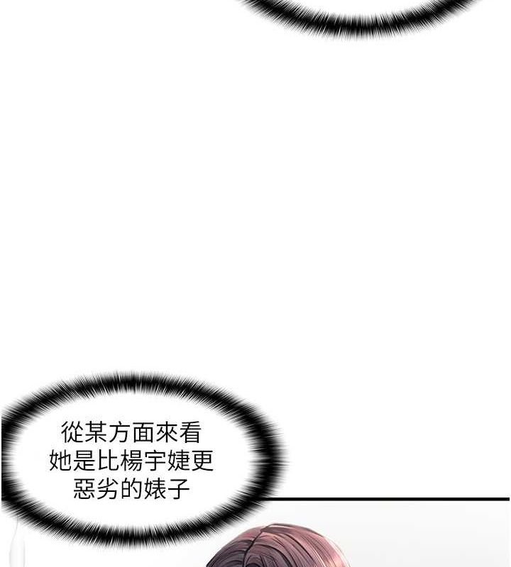 偏偏慾到妳第21話-被大奶妹迷惑