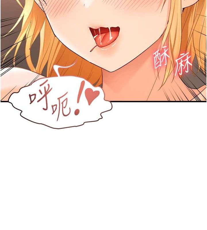 偏偏慾到妳第21話-被大奶妹迷惑