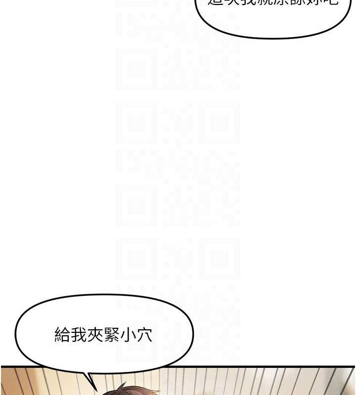 偏偏慾到妳第21話-被大奶妹迷惑