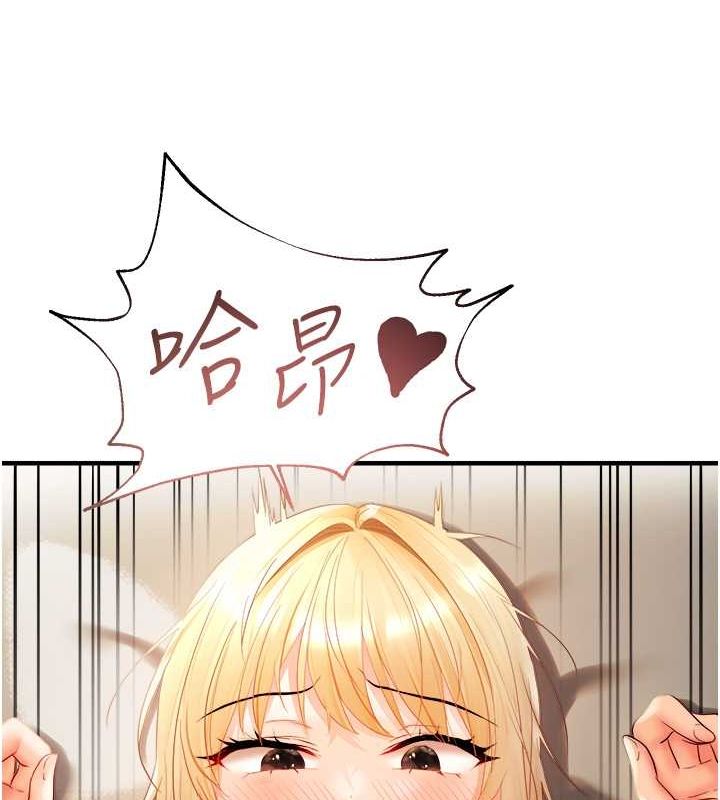 偏偏慾到妳第21話-被大奶妹迷惑