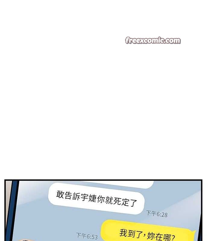 偏偏慾到妳第21話-被大奶妹迷惑