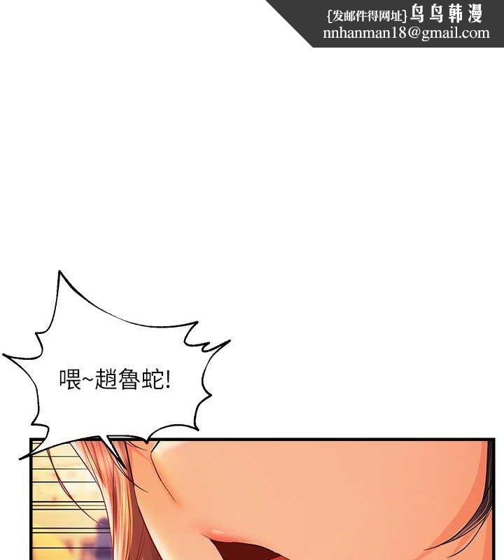 偏偏慾到妳第21話-被大奶妹迷惑