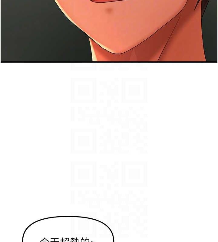 偏偏慾到妳第21話-被大奶妹迷惑