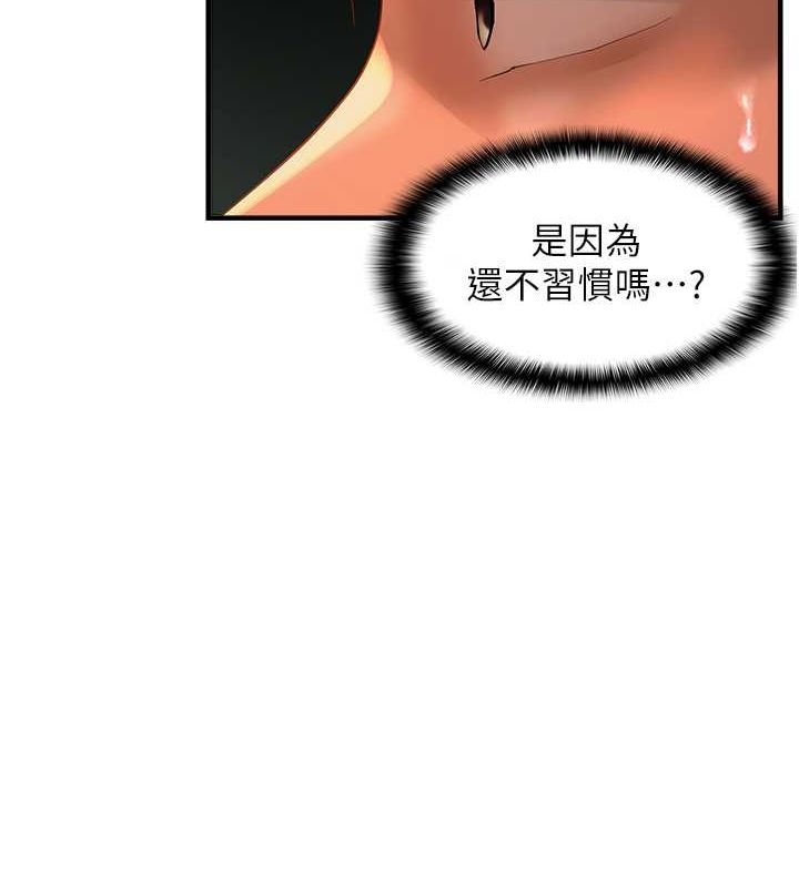 偏偏慾到妳第21話-被大奶妹迷惑