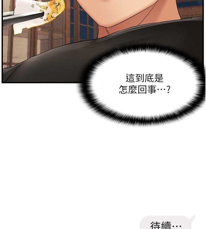 偏偏慾到妳第21話-被大奶妹迷惑